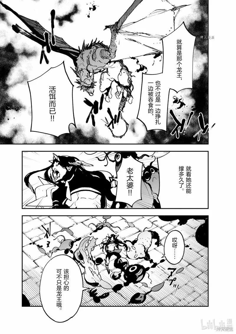 🍤任侠转生 第21话 第18页
