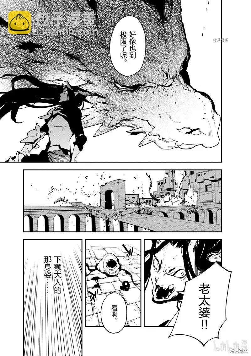 🍤任侠转生 第21话 第22页