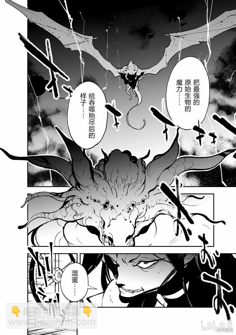 🍤任侠转生 第21话 第23页