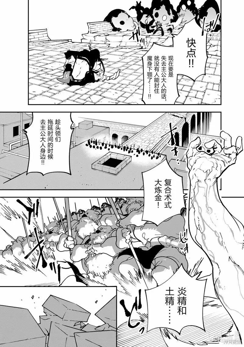 🍤任侠转生 第21话 第27页
