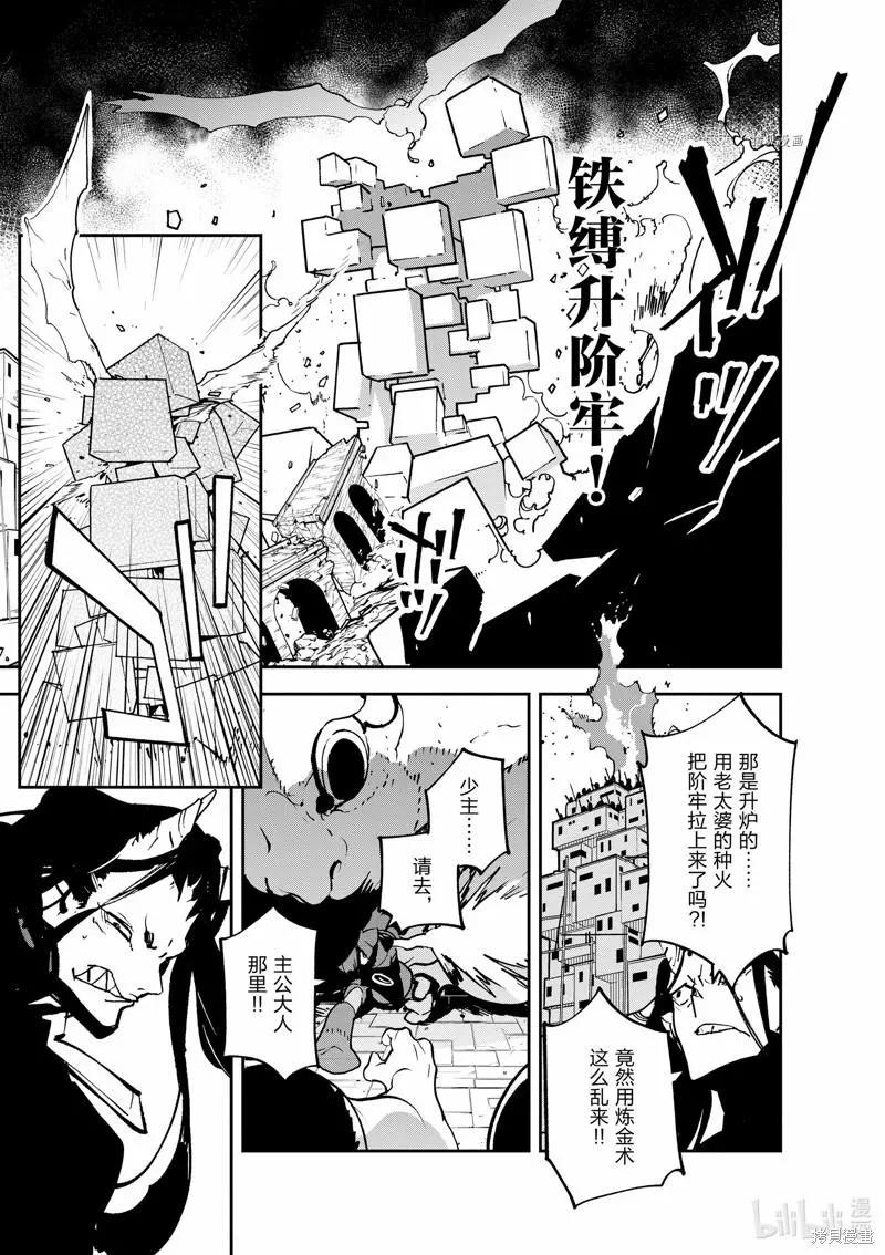 🍤任侠转生 第21话 第28页