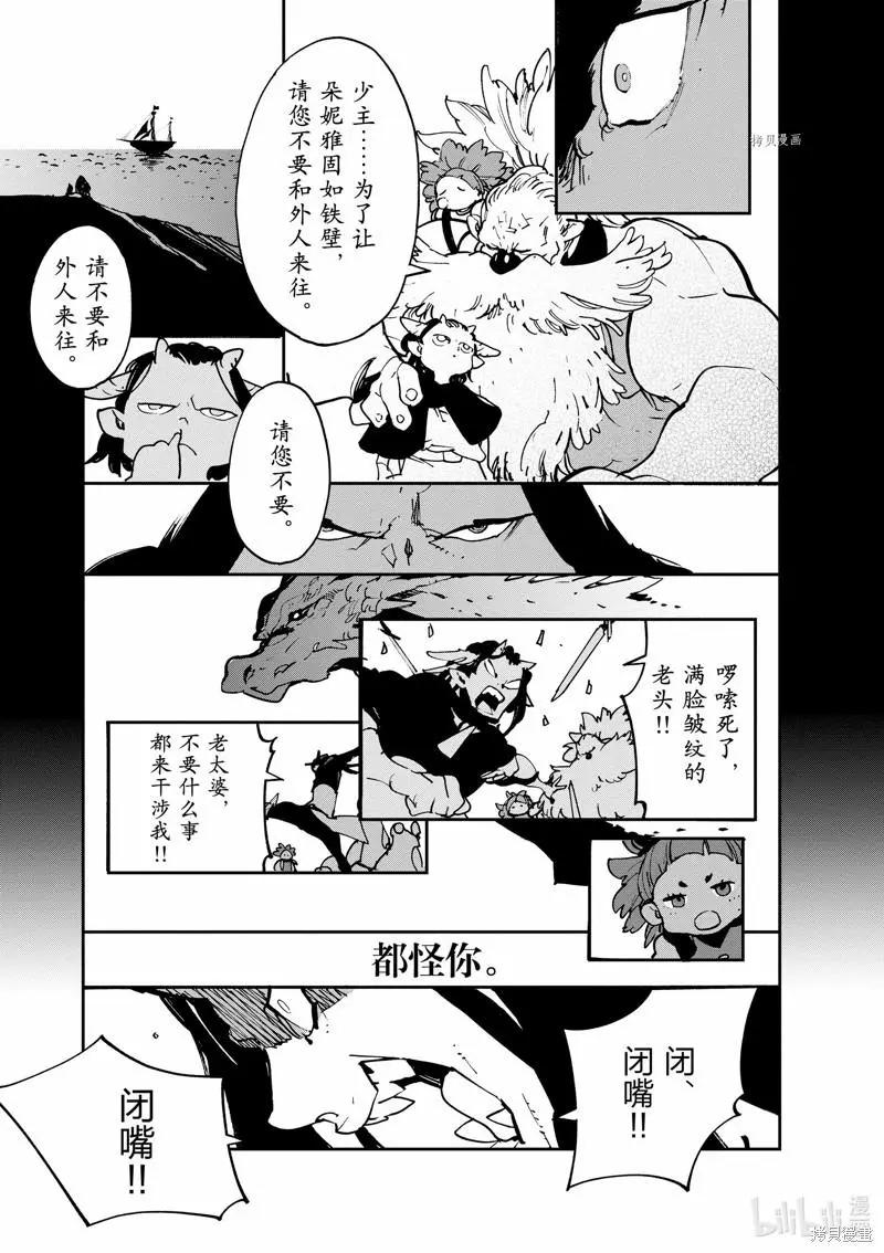 🍤任侠转生 第21话 第30页