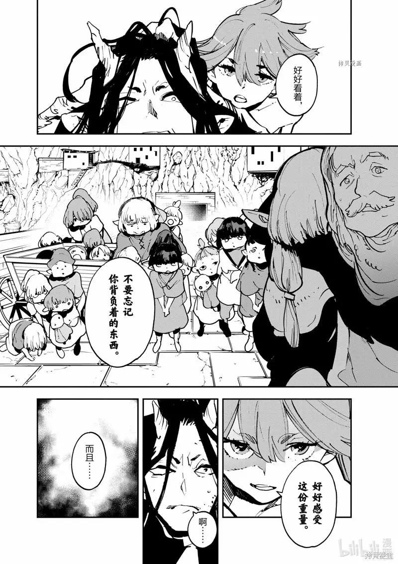 🍤任侠转生 第21话 第34页