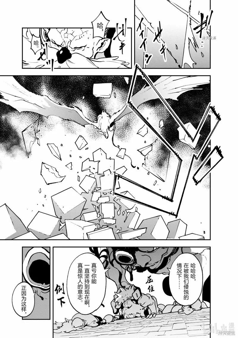 🍤任侠转生 第21话 第38页