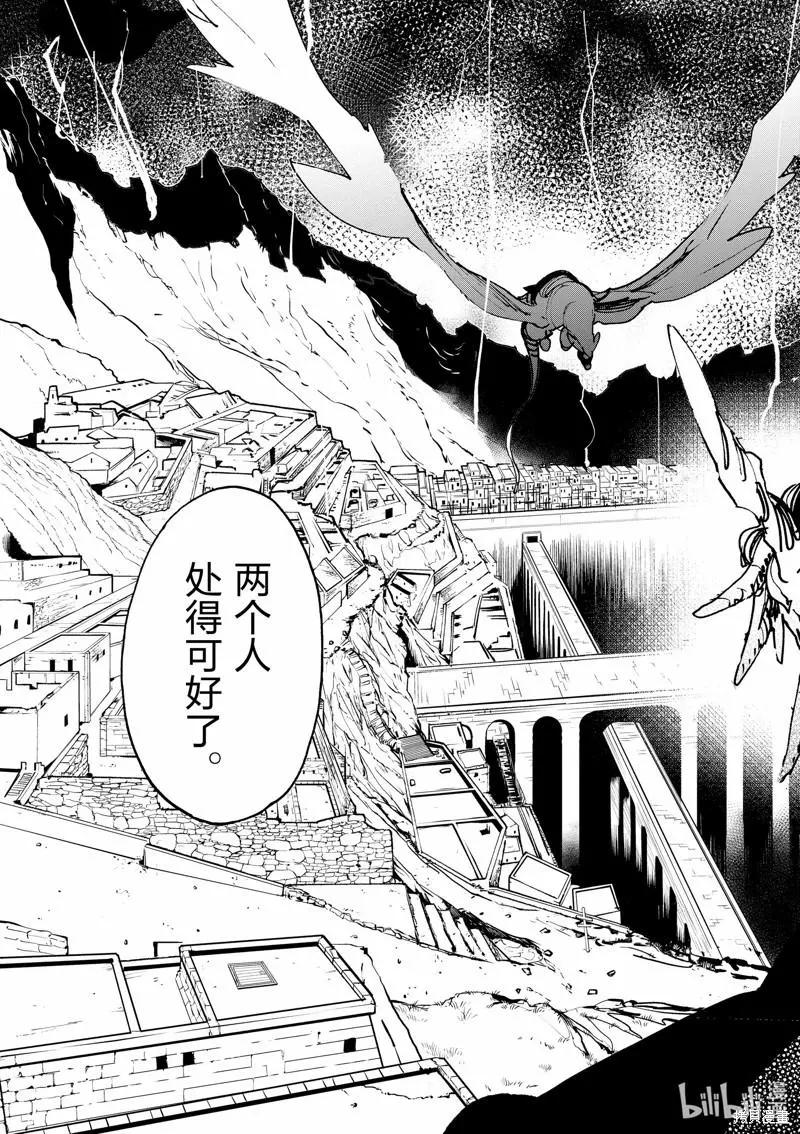 🍤任侠转生 第21话 第44页