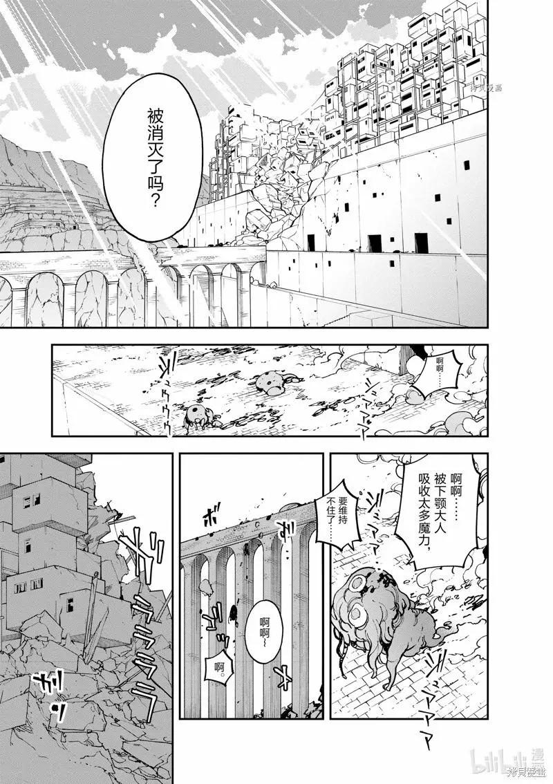 🍤任侠转生 第23话 第17页