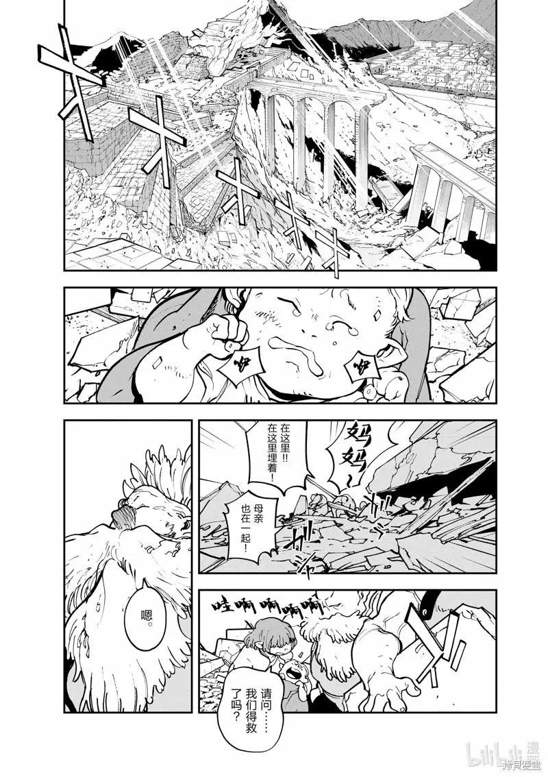 🍤任侠转生 第23话 第18页