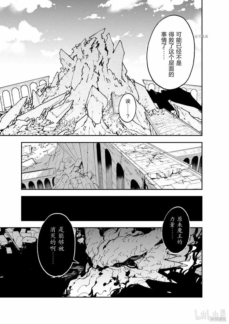 🍤任侠转生 第23话 第19页