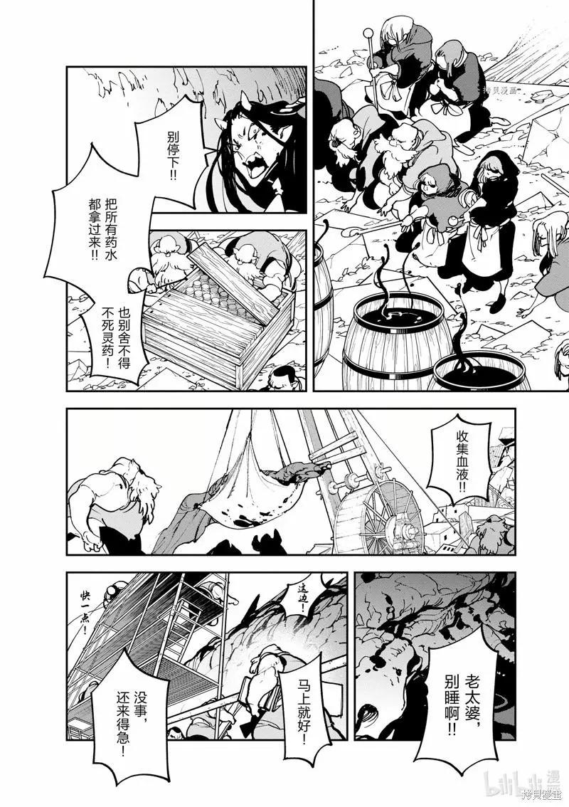 🍤任侠转生 第23话 第26页