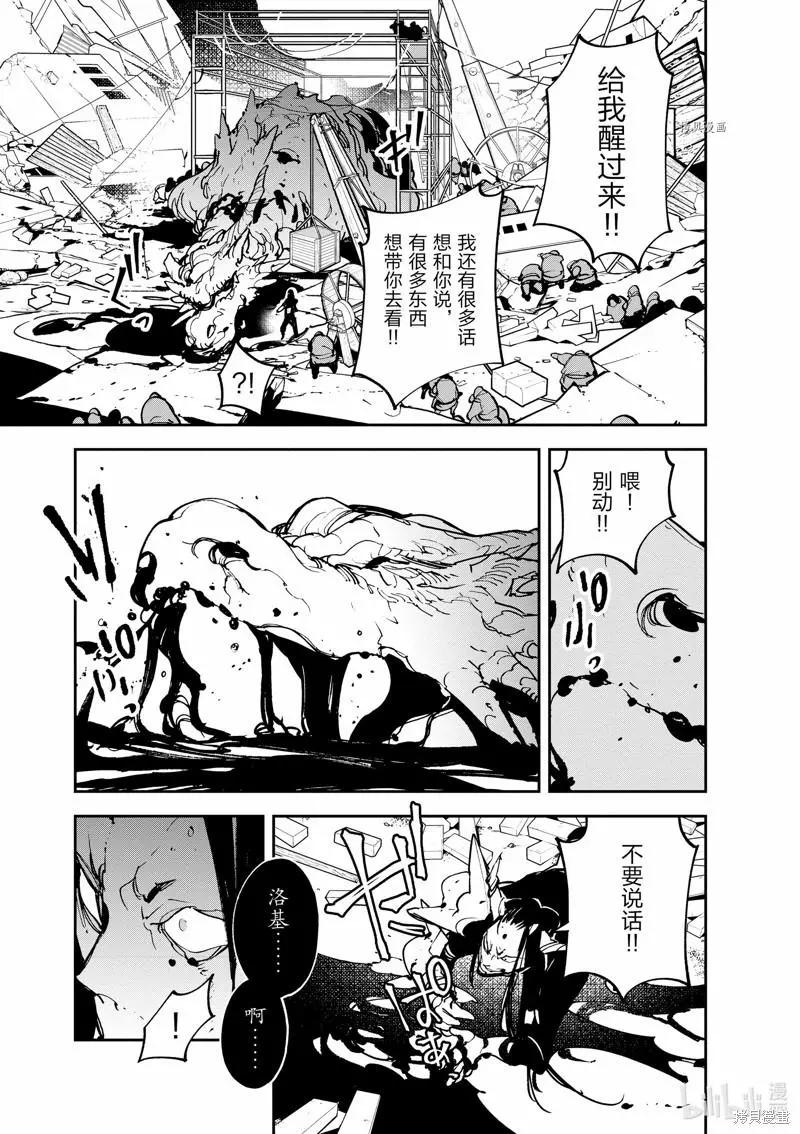 🍤任侠转生 第23话 第27页