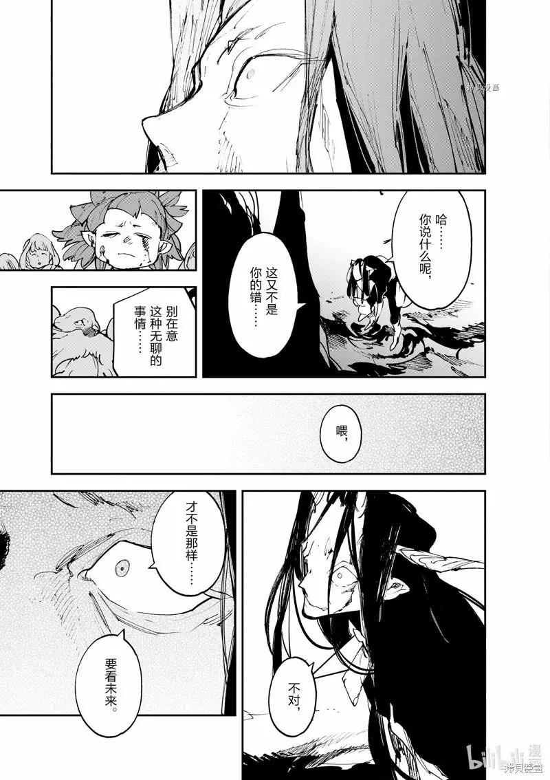 🍤任侠转生 第23话 第29页