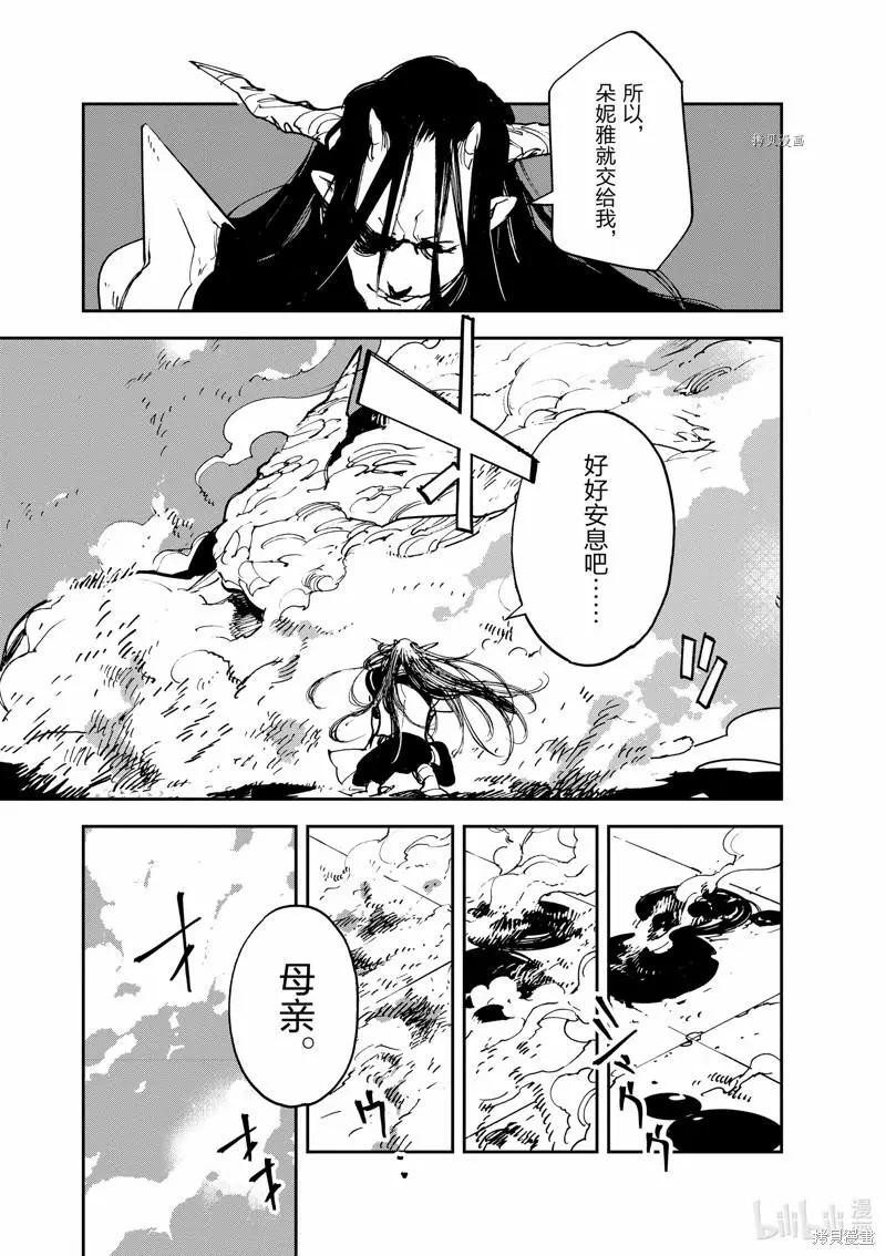 🍤任侠转生 第23话 第31页