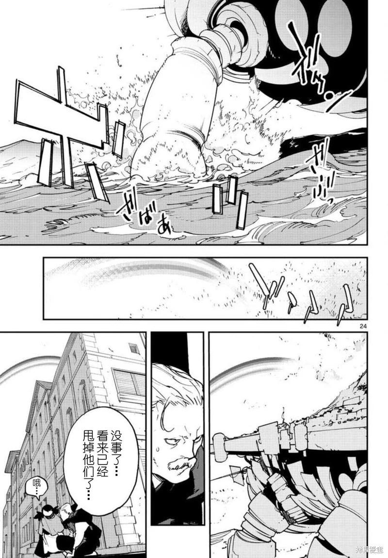 🍤任侠转生 第29话 第25页