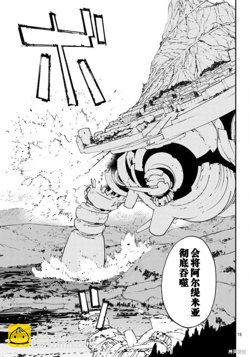 🍤任侠转生 第31话 第15页