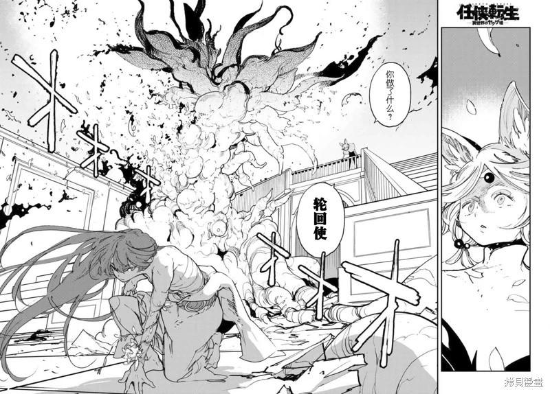 🍤任侠转生 第31话 第22页