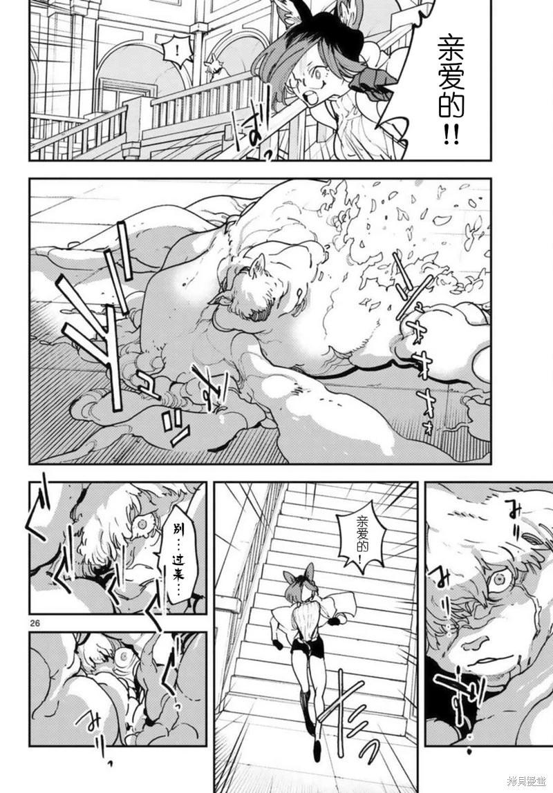 🍤任侠转生 第31话 第25页