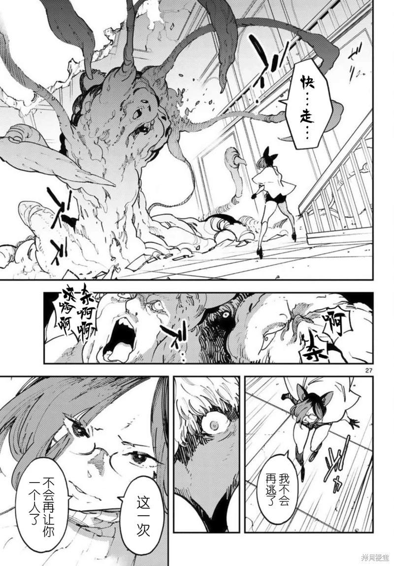 🍤任侠转生 第31话 第26页