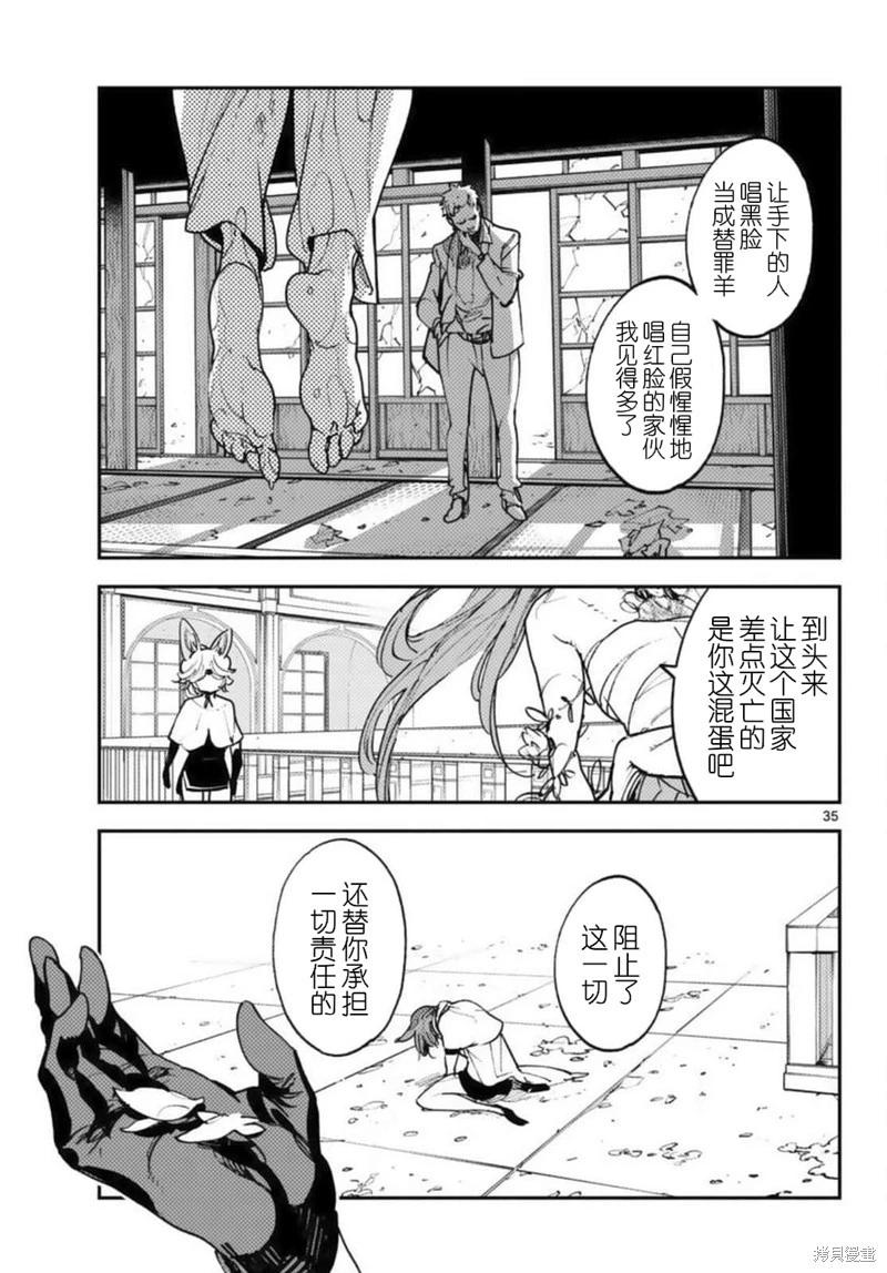 🍤任侠转生 第31话 第33页