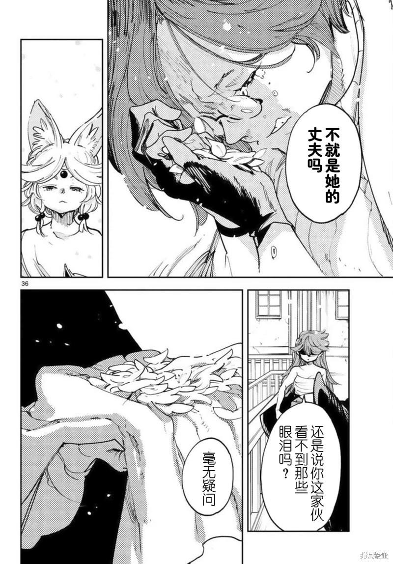 🍤任侠转生 第31话 第34页