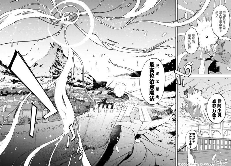 🍤任侠转生 第31话 第38页