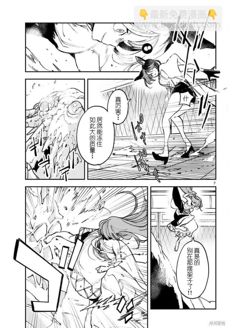 🍤任侠转生 第31话 第7页