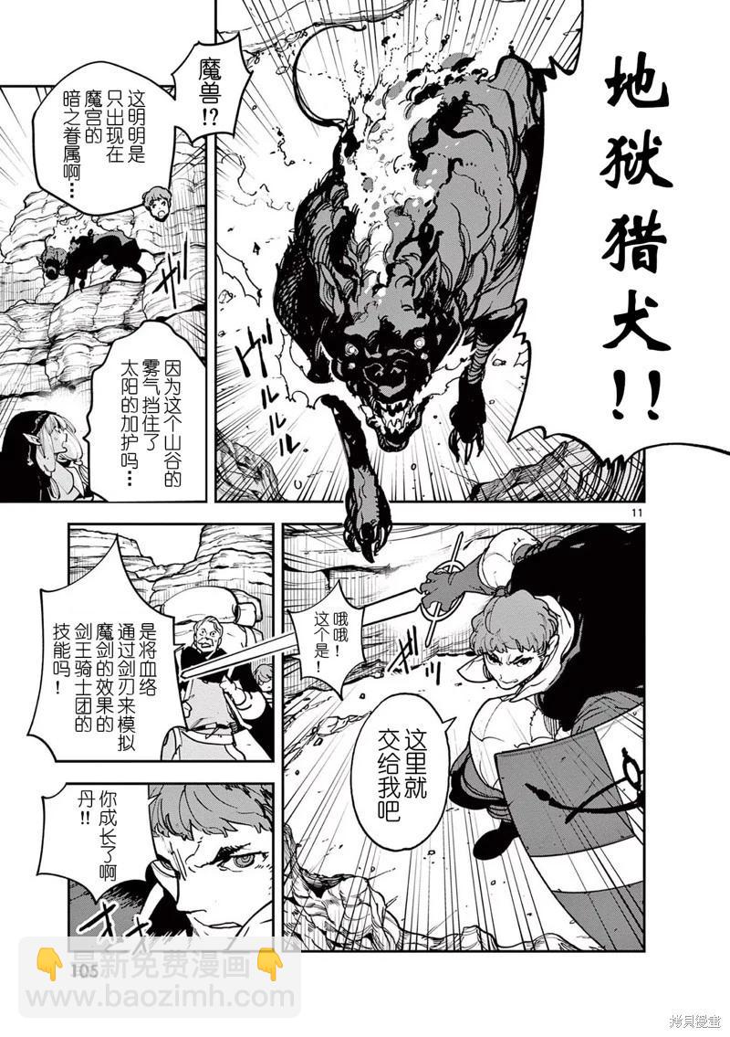 🍤任侠转生 第35话 第10页