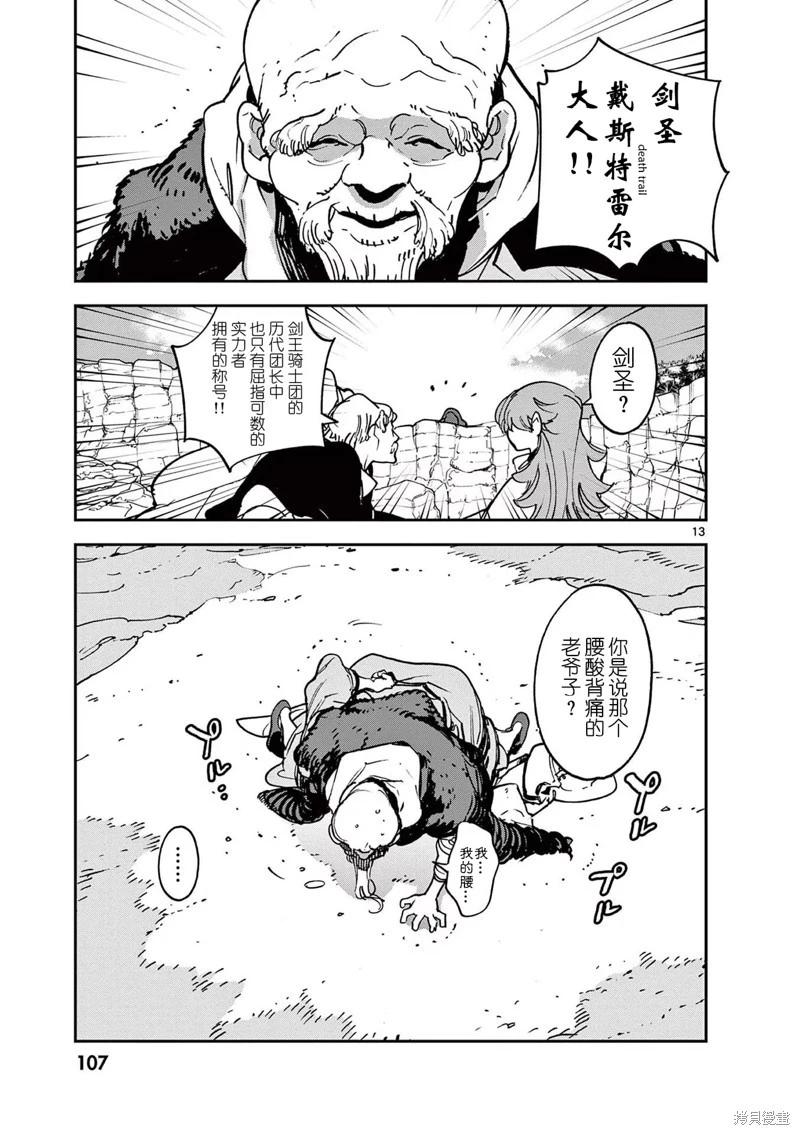 🍤任侠转生 第35话 第12页