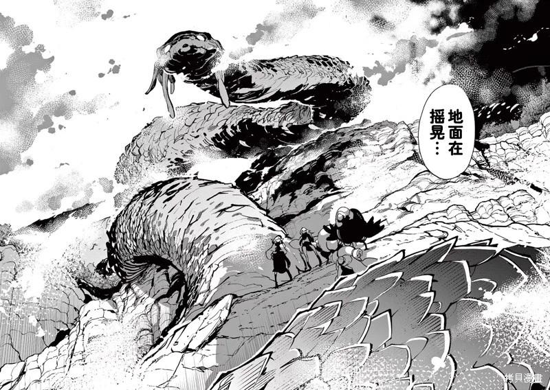 🍤任侠转生 第35话 第19页