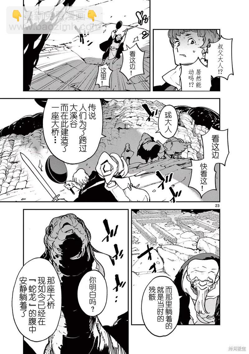 🍤任侠转生 第35话 第21页