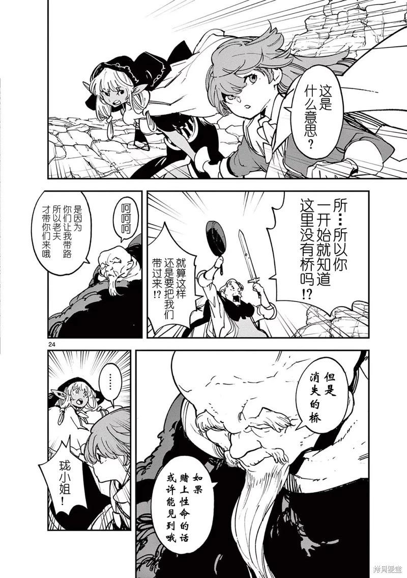 🍤任侠转生 第35话 第22页