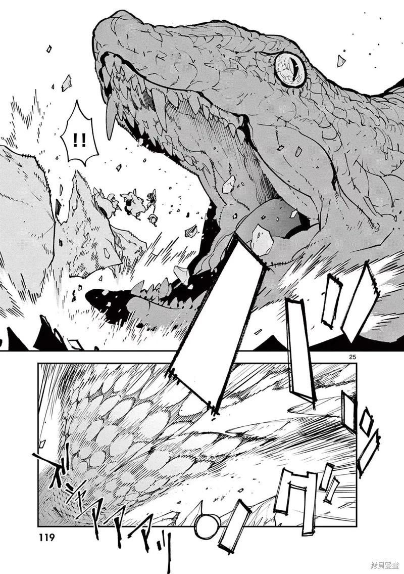 🍤任侠转生 第35话 第23页
