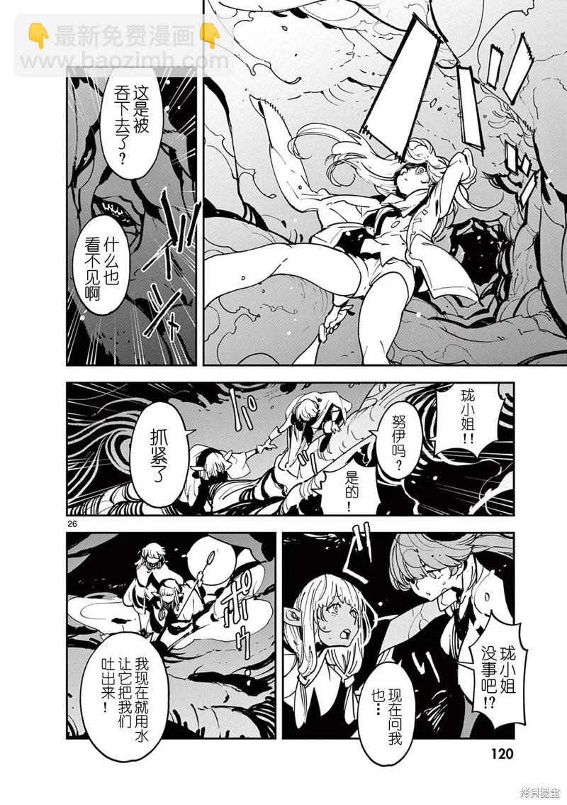 🍤任侠转生 第35话 第24页