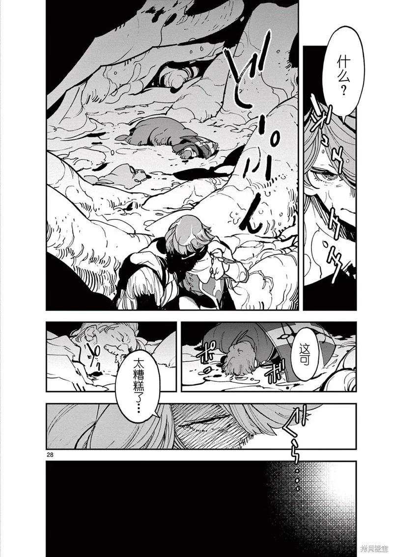 🍤任侠转生 第35话 第26页