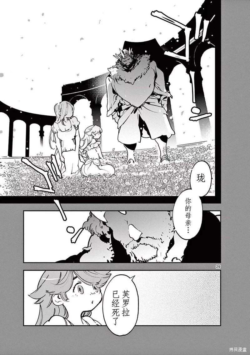 🍤任侠转生 第35话 第27页