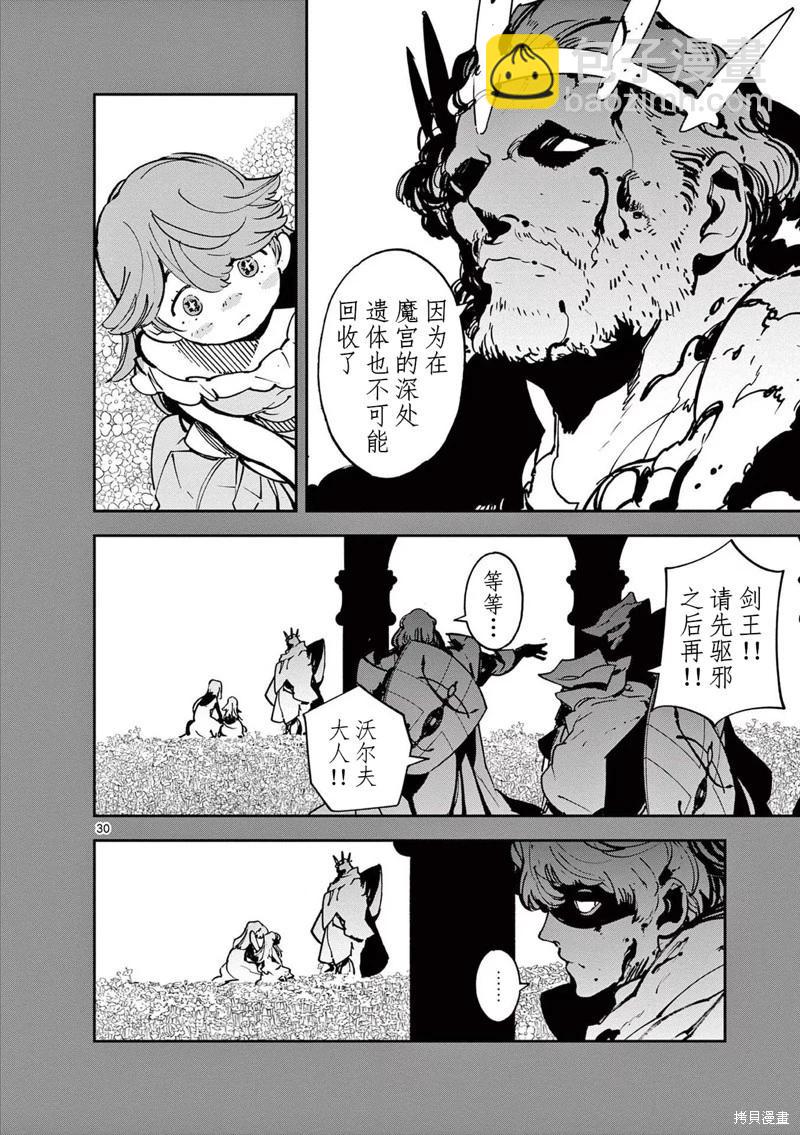 🍤任侠转生 第35话 第28页