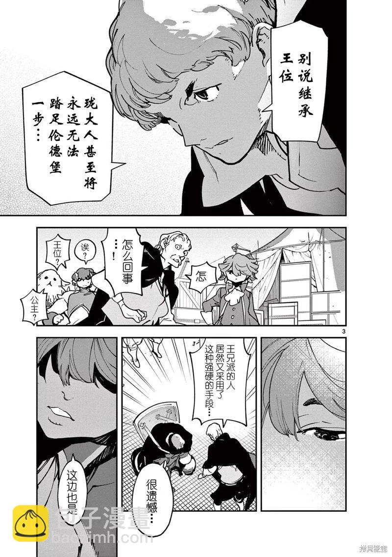 🍤任侠转生 第35话 第3页