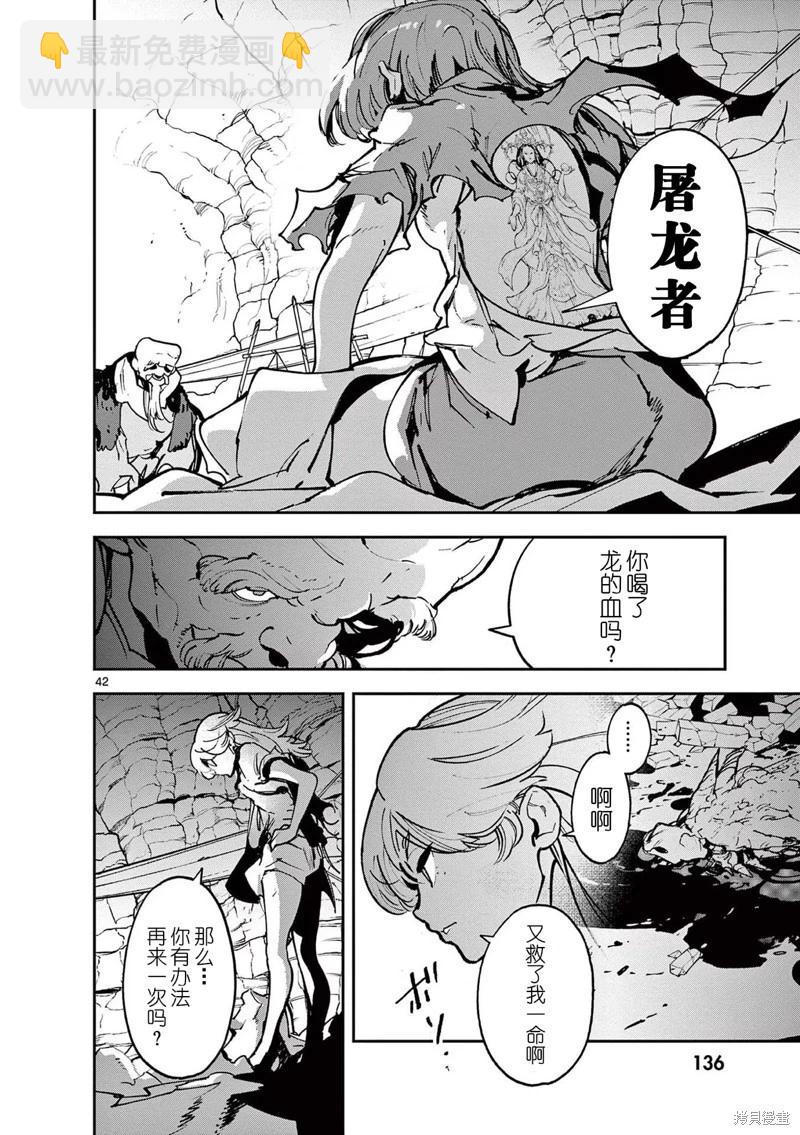🍤任侠转生 第35话 第39页