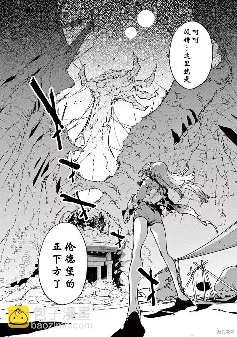 🍤任侠转生 第35话 第41页