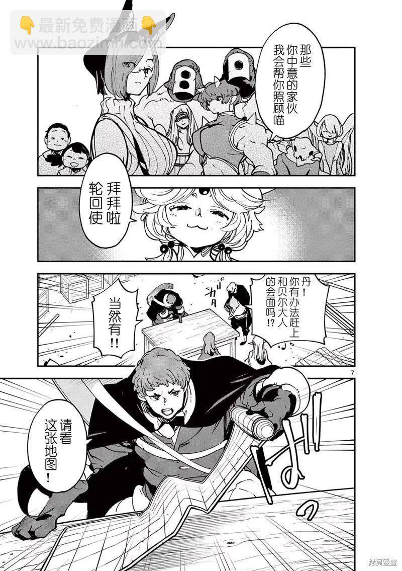 🍤任侠转生 第35话 第7页