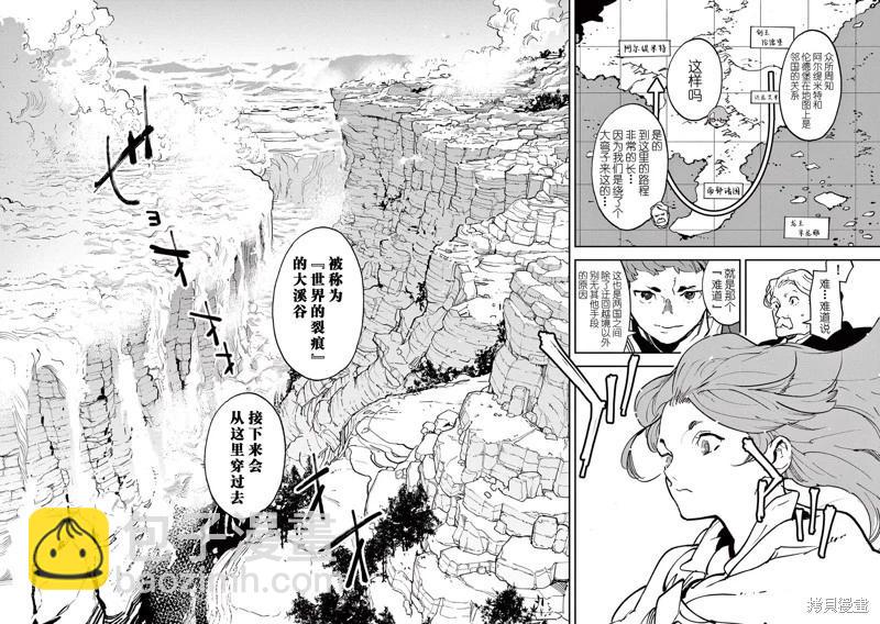 🍤任侠转生 第35话 第8页