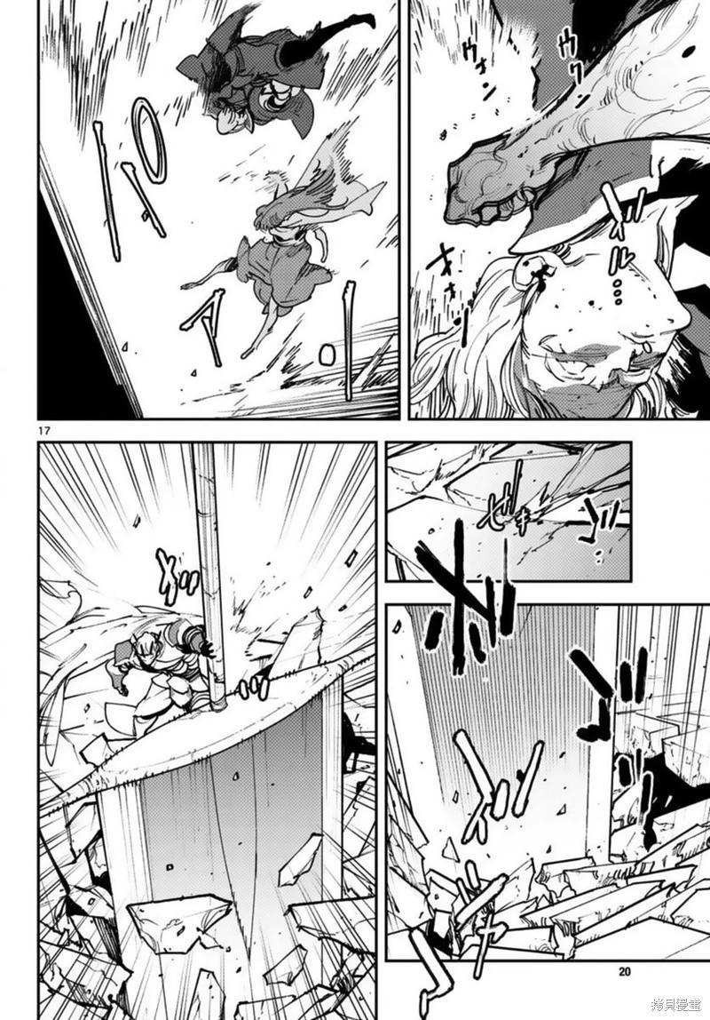 🍤任侠转生 第37话 第16页