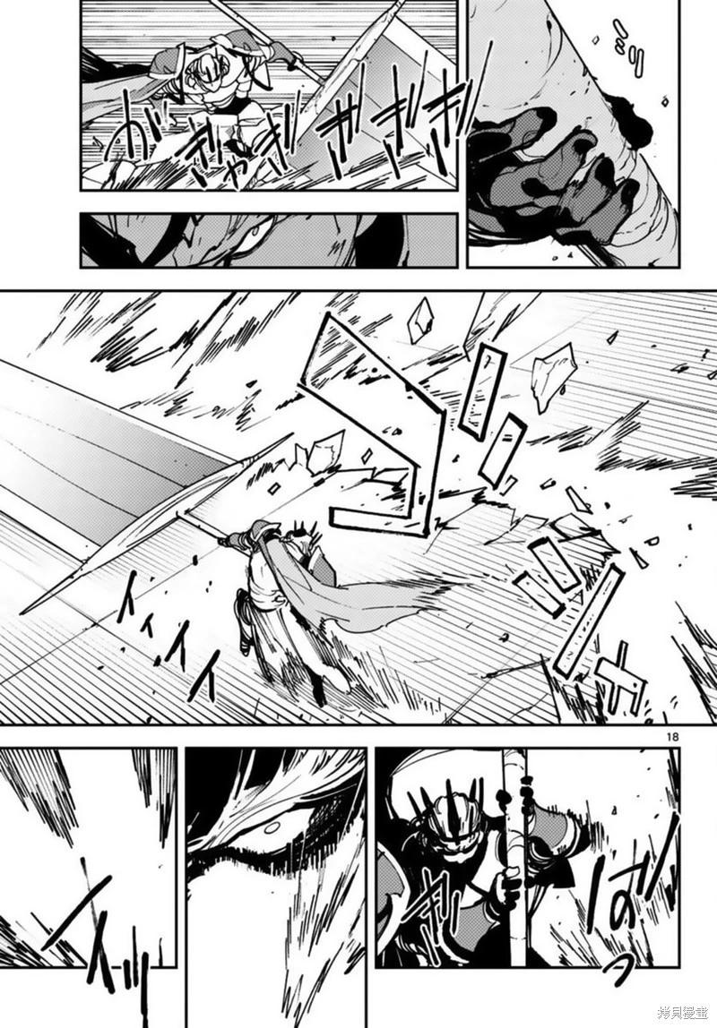 🍤任侠转生 第37话 第17页