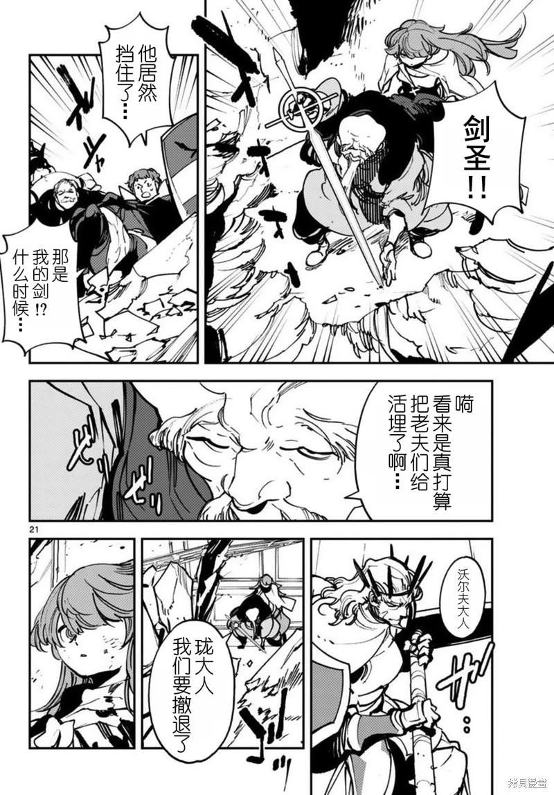 🍤任侠转生 第37话 第19页