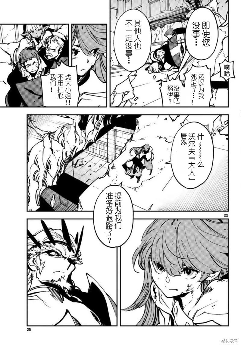 🍤任侠转生 第37话 第20页