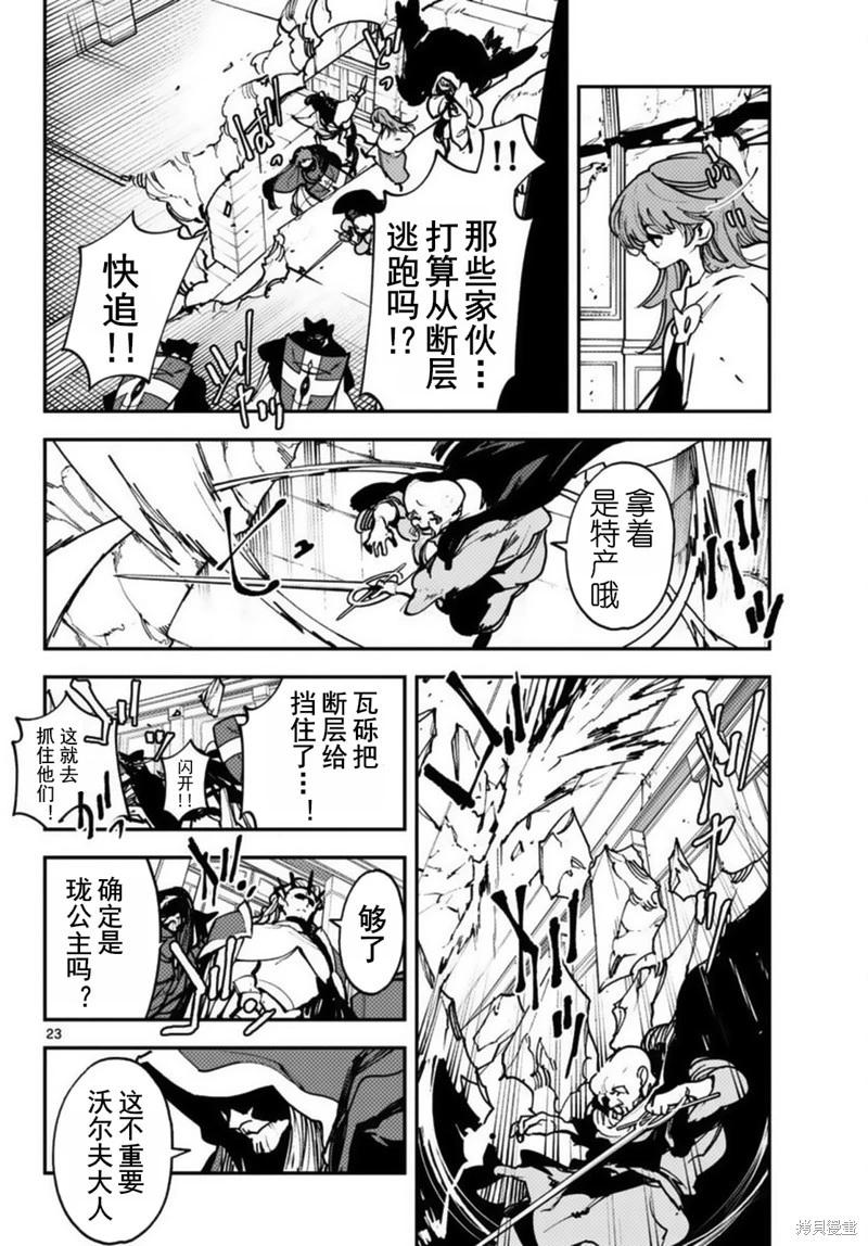 🍤任侠转生 第37话 第21页