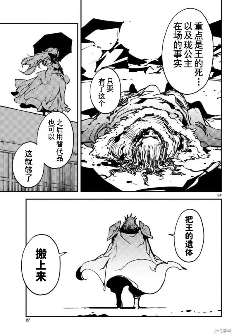 🍤任侠转生 第37话 第22页
