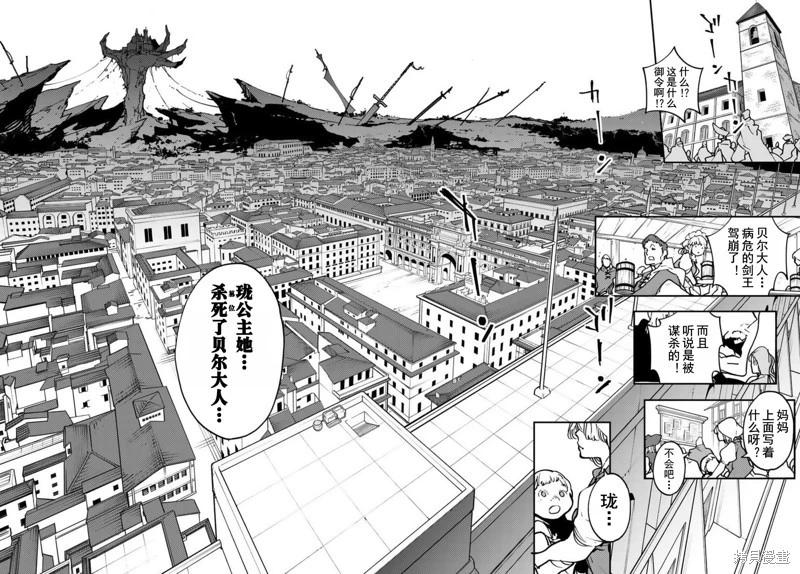 🍤任侠转生 第37话 第23页