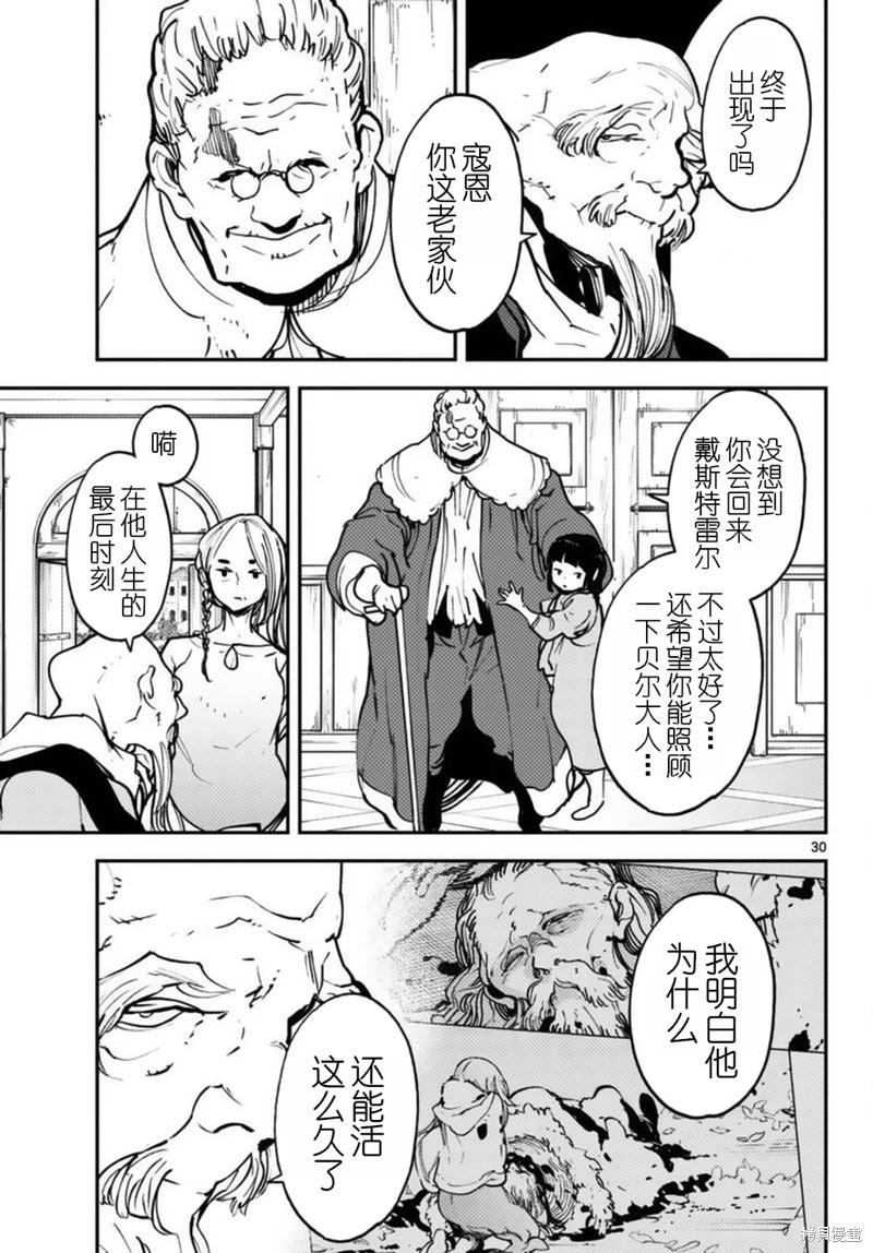 🍤任侠转生 第37话 第27页