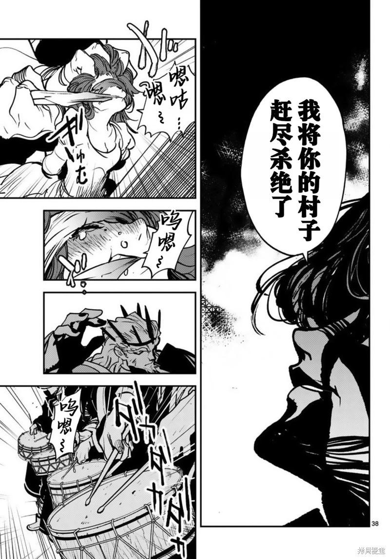 🍤任侠转生 第37话 第34页