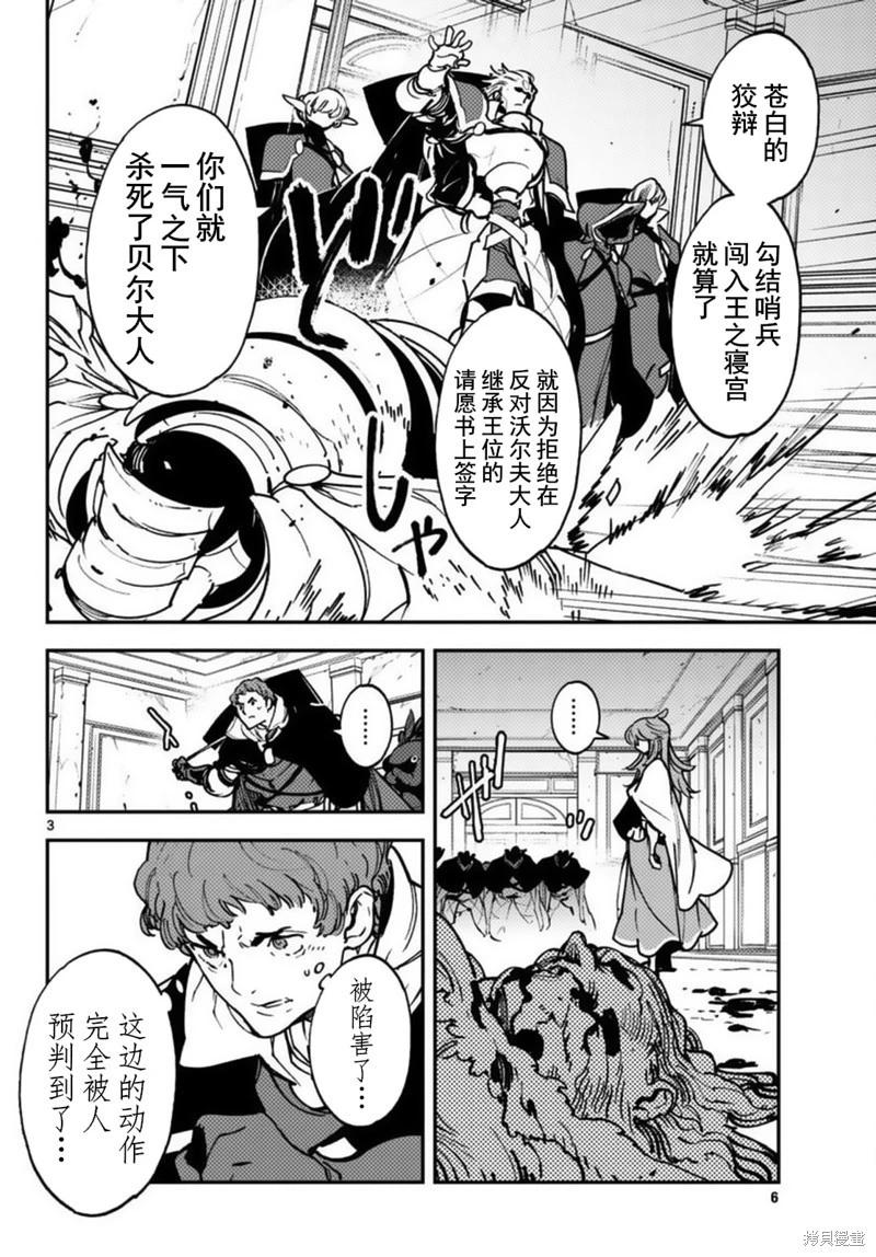 🍤任侠转生 第37话 第4页